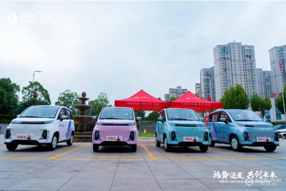 024年旺季攻略启动会强势打响营销战役！凯发k8网站旗舰微车实力上新！鸿喜达2(图2)