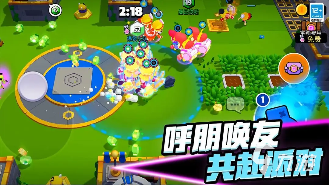 地址 爆裂小队安装教程马竞合作伙伴爆裂小队