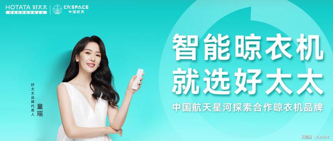 与品质共同发展赢得市场青睐马竞合作伙伴好太太售后服务(图2)