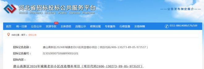 老旧小区改造！最新消息！事关唐山棚户区、回迁房、(图6)