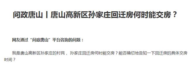老旧小区改造！最新消息！事关唐山棚户区、回迁房、