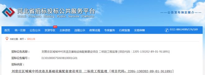 老旧小区改造！最新消息！事关唐山棚户区、回迁房、(图8)