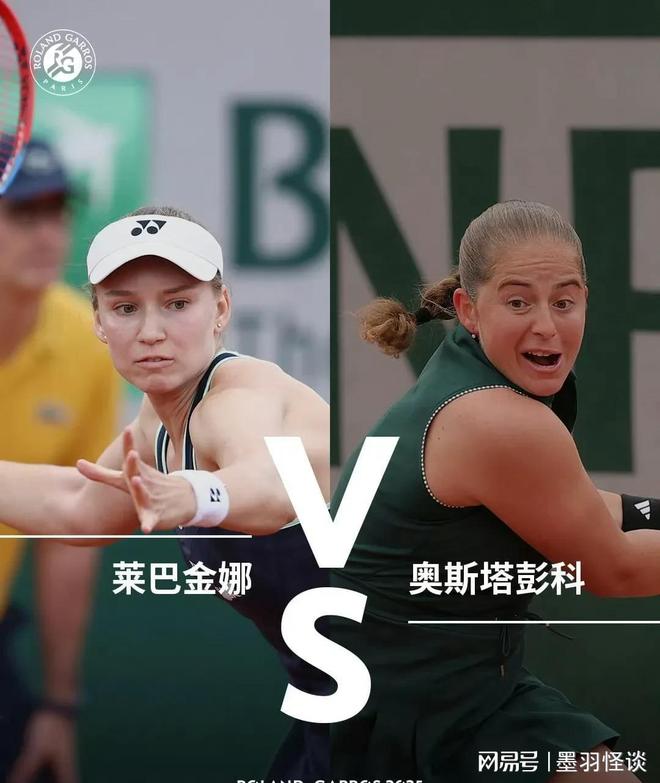 斯塔彭科最大赢家却是斯瓦泰克！6-2、6-2莱巴金娜血洗奥(图2)