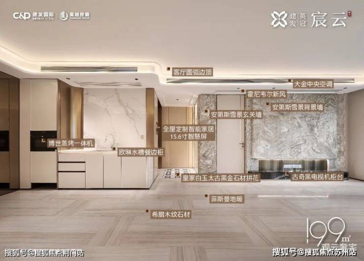 境户型价格地址楼盘详情配套电话交房时间配套电话交房时间建发英冠宸云 (售楼处) 首页 - 销售中心 - 环(图12)