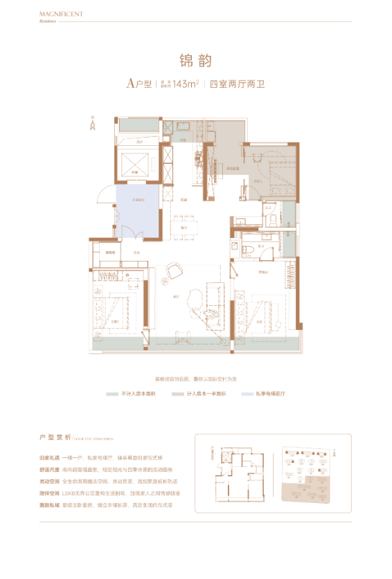再不下手没了？真假？绿城春月锦庐房源告急(图6)